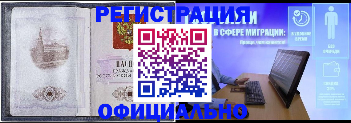 прописка 2025 в Михайловске