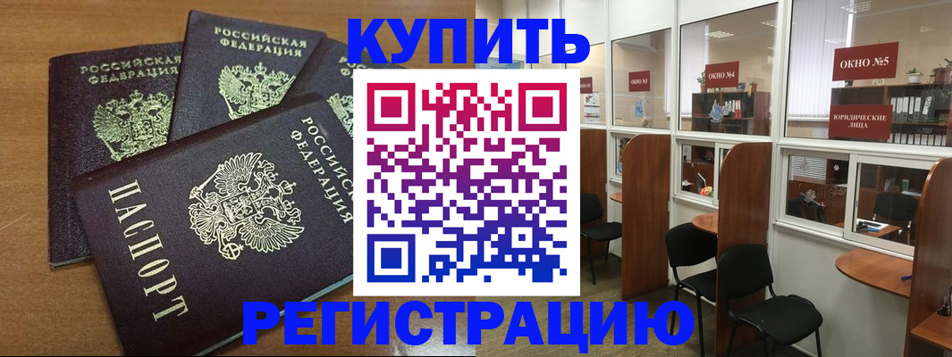 временная регистрация адрес в Михайловске